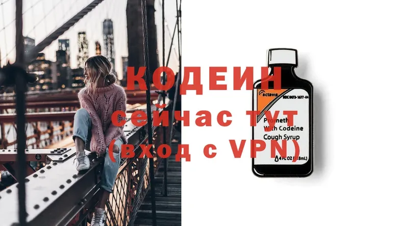 Кодеиновый сироп Lean Purple Drank  Сарапул 